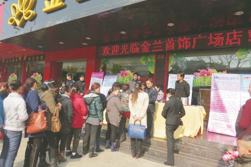 金兰珠宝邀请质监所现场免费检测贵金属饰品