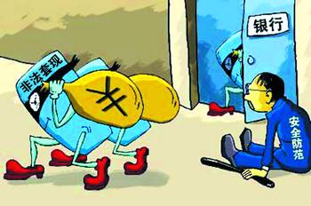 套现是犯罪吗 a4baf1242f97f52816551166e08b53.jpg?_=1396255936546