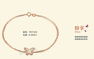 周六福蝶舞系列新品即将上市 斑斓之境让人赏心悦目