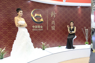 中国黄金“珍·尚银”闪耀亮相中国国际服装服饰博览会