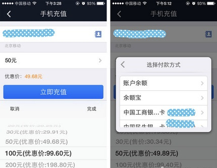可选择不同付款方式