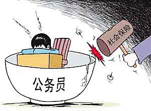 什么时候开始交的养老保险 4e7677afec19cfe99d61b6d3fca67817.jpg?_=1396497262734