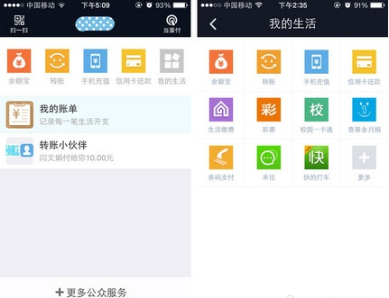 如何使用微信支付宝理财 7a74bdfa70caa34040370ffffc705db7.jpg?_=1396518430422