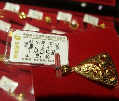 中国黄金以旧换新被指乱收费 收折旧费和加工费