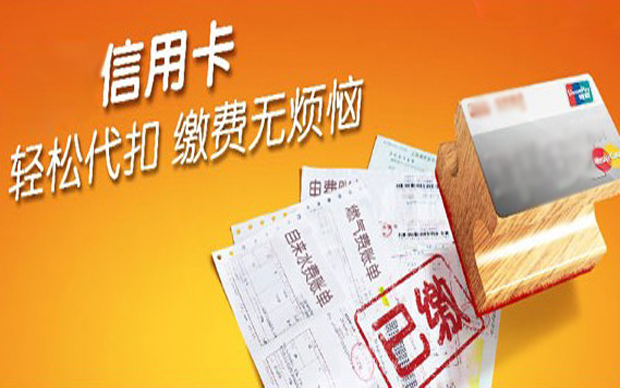 信用卡离线支付_离线信用支付卡是什么卡_离线支付概念股
