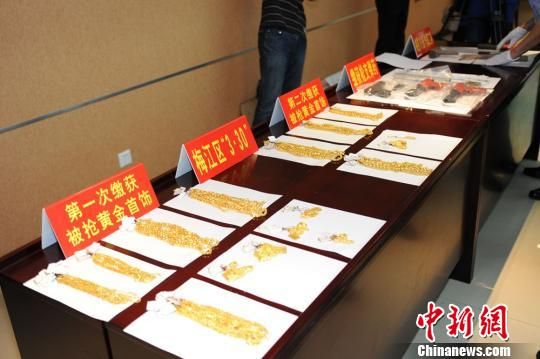 梅州六福珠宝金店抢劫案告破 价值百万首饰追回