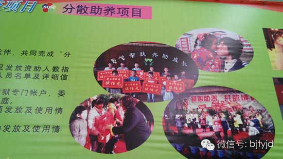 太阳金店牵手太阳村 推购金献爱心公益活动