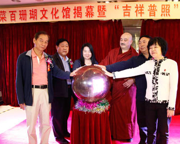 菜百珊瑚文化馆于正式亮相北京菜百