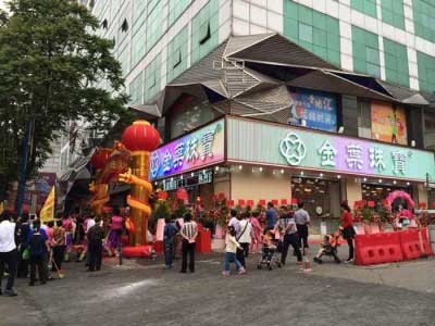 金叶珠宝华南片区十二店同开 震撼优惠席卷而来