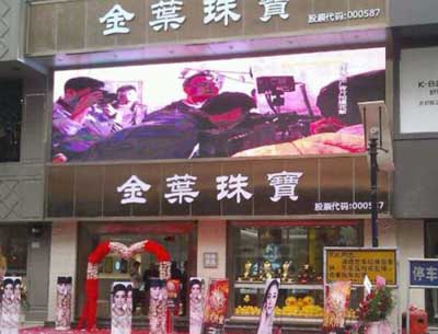 金叶珠宝华南片区十二店同开 震撼优惠席卷而来