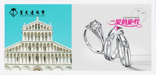星光达珠宝将璀璨亮相上海国际珠宝首饰展览会