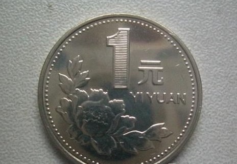 2000年牡丹1元硬币是枚错币吗