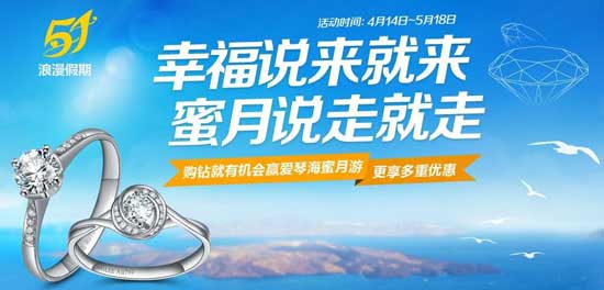 珠宝电商热火朝天KO传统卖场 欧宝丽珠宝开创新模式
