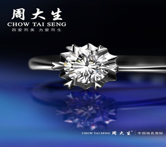 周大生将携百面切工钻亮相上海珠宝展