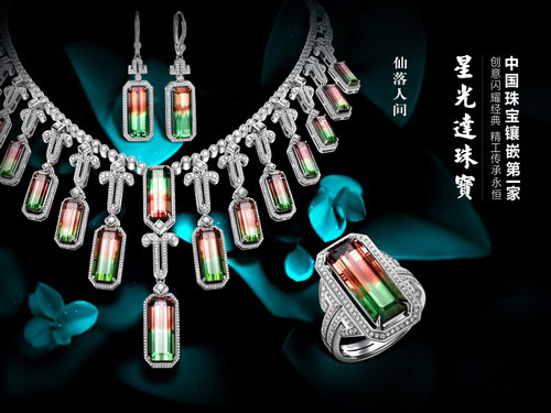 星光达珠宝牵手男神张亮华丽亮相深圳文博会