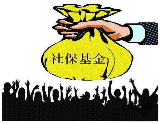 个人社保基金查询