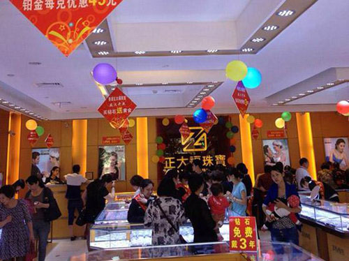 正大福珠宝宁波北仑店盛大开业