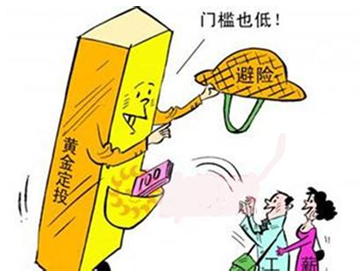 今日黃金飾品又跌價了 定投翻身有望嗎