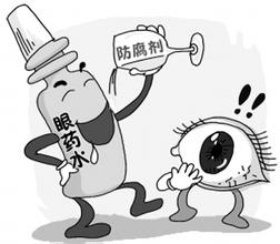 超九成眼药水被曝含防腐剂 或危害眼睛健康