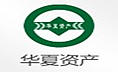 华夏融汇（北京）资产管理有限公司