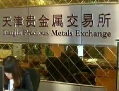 天通银谨防回落 等待基本面支撑