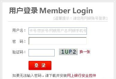 广发信用卡商城如何登陆