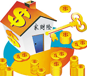 房屋风险转移 你会买家财险吗？