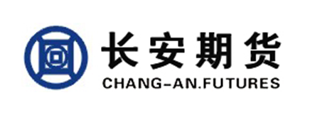 长安期货_长安期货经纪有限公司