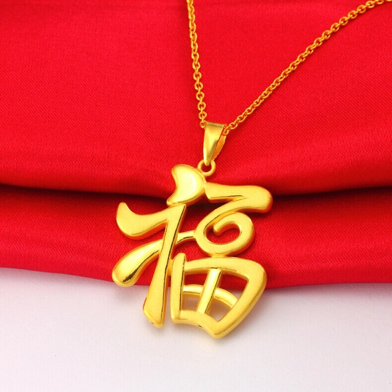 世嘉珠宝3d硬千足金福字吊坠图片_珠宝图片
