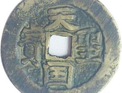 九江古钱币收藏家收藏古钱币近40斤