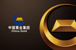中国黄金集团美元债券发行取得圆满成功