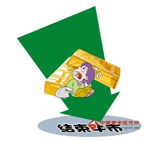 大跌或并非&ldquo;壞事&rdquo; 黃金價(jià)格陰謀曝光
