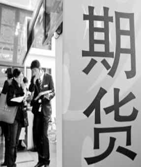 十佳期货公司_期货公司收入怎么样(2)