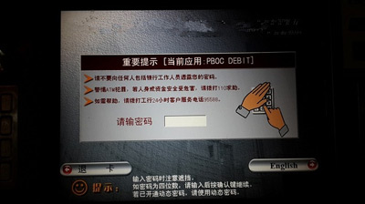 接下来我们介绍下操作流程,其他银行的操作界面会有些差异,但大体框架