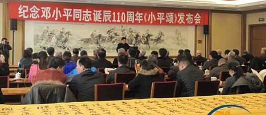 纪念邓小平诞辰110周年展在武汉博物馆开展
