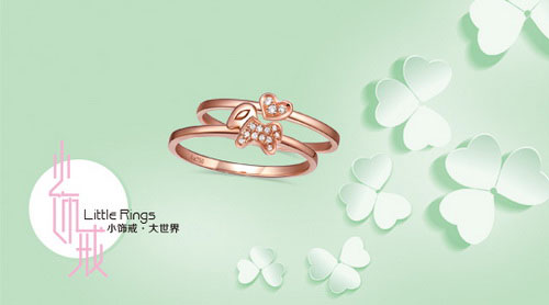 星光达珠宝2014轻奢系列《小饰戒》 洋溢韩式小清新
