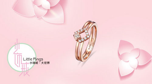 星光达珠宝2014轻奢系列《小饰戒》 洋溢韩式小清新