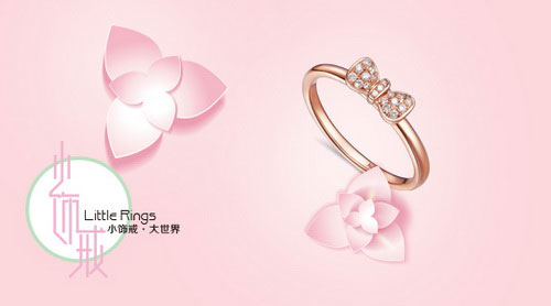 星光达珠宝2014轻奢系列《小饰戒》 洋溢韩式小清新