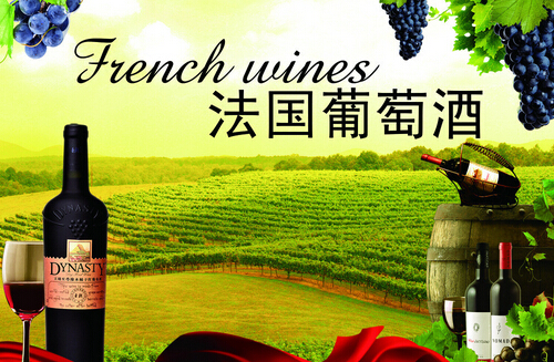 葡萄酒知识：购买法国葡萄酒要哪些因素？