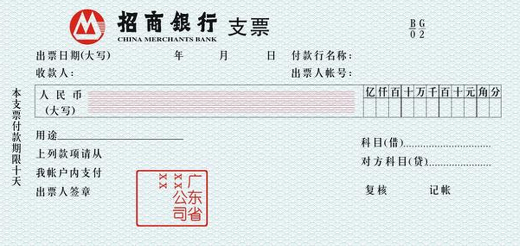 支票样本高仿真支票生成器 填支票样品