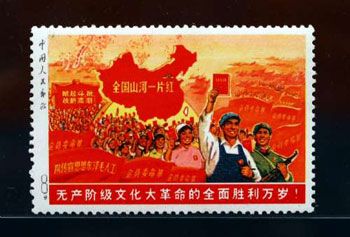 中国的错体邮票