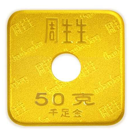 周生生千足金金牌