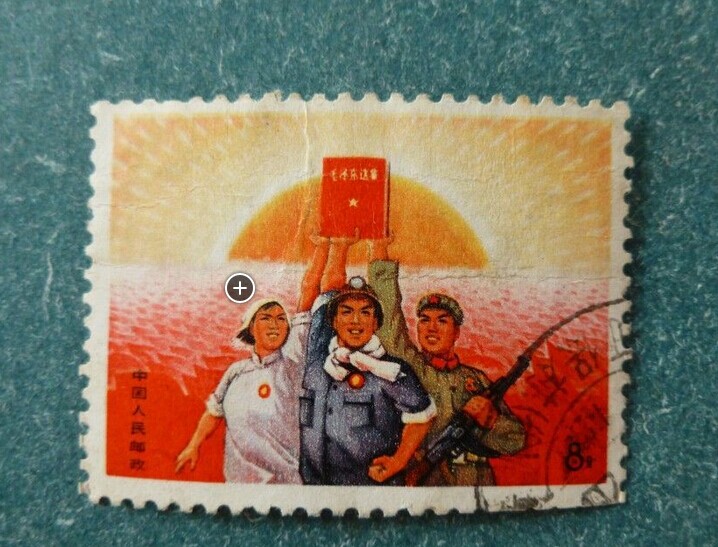 文革郵票的特點