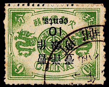 中国的错体邮票