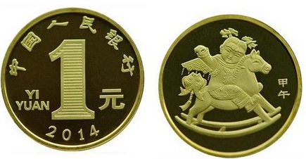 马年纪念币发行价