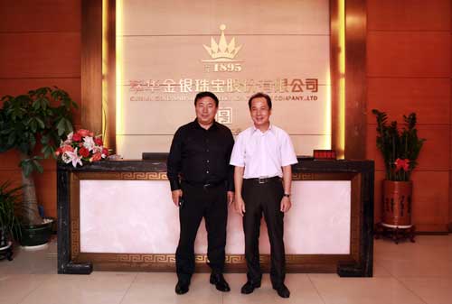 中宝协领导莅临萃华金店参观指导