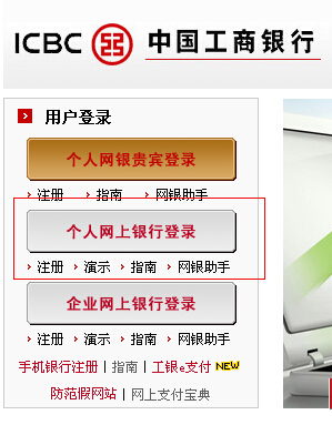 怎么查询网银余额
