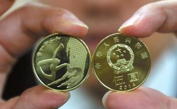和字草书纪念币发行首日 单枚售价已炒至22元