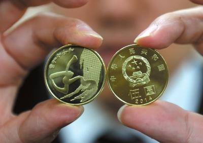 “和”字书法普通纪念币即将发