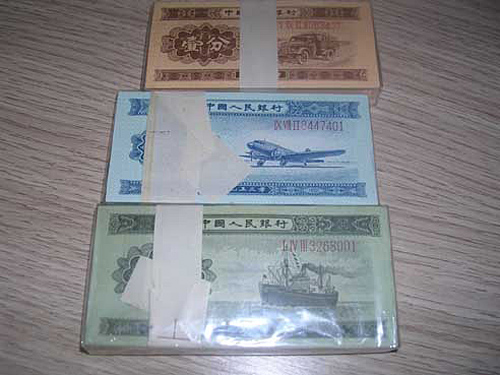 第二套人民币图片及价格